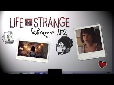 Life is Strange ნაწილი 2